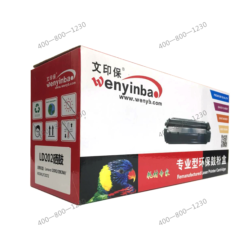 文印保LV202硒鼓 黑色 适用联想Lenovo M2041 S2002 S2003W F2072打印机高清大图