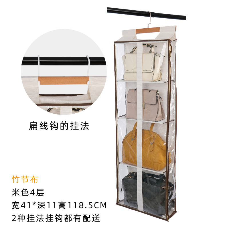 墙挂式包包收纳袋挂袋家用后挂包神器宿舍衣柜全封闭透明放帽架收纳袋三维工匠 米色4层竹节布如图所示（配2种挂钩）