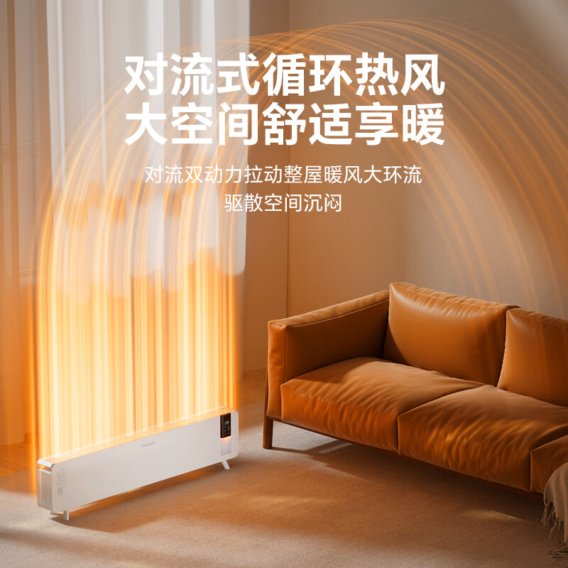 松下(Panasonic) 石墨烯语音氛围灯踢脚线取暖器 DS-A216CCW高清大图