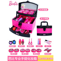 芭比儿童化妆品套装公主彩妆盒女孩口红指甲油生日手提箱 芭比专业手提化妆箱