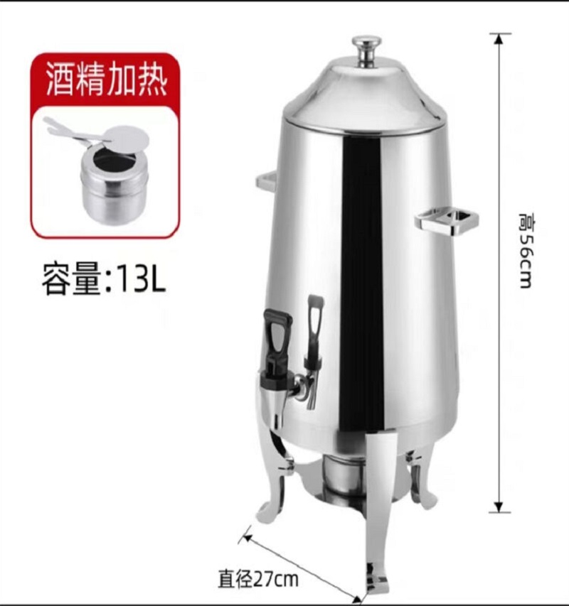 伟纳斯 自助餐果汁豆浆牛奶壶酒店早餐保温牛奶鼎咖啡壶13升+酒精款不锈钢壶 13升