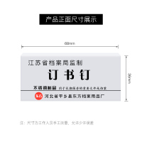 诚信东方 档案无锈钢订书钉 优质加厚装订用品 24/8 10盒装