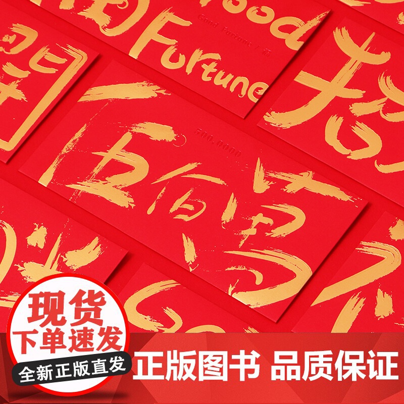 故宫日历2023[赠吉祥话烫金红包]一树设计烫金红包兔年日历山河庆升平 故宫出版社 赠品礼物文创高清大图