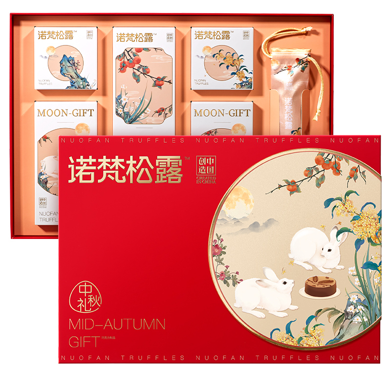 诺梵花间明月315g/9枚装中秋礼物巧克力月饼礼盒装多口味流心月饼