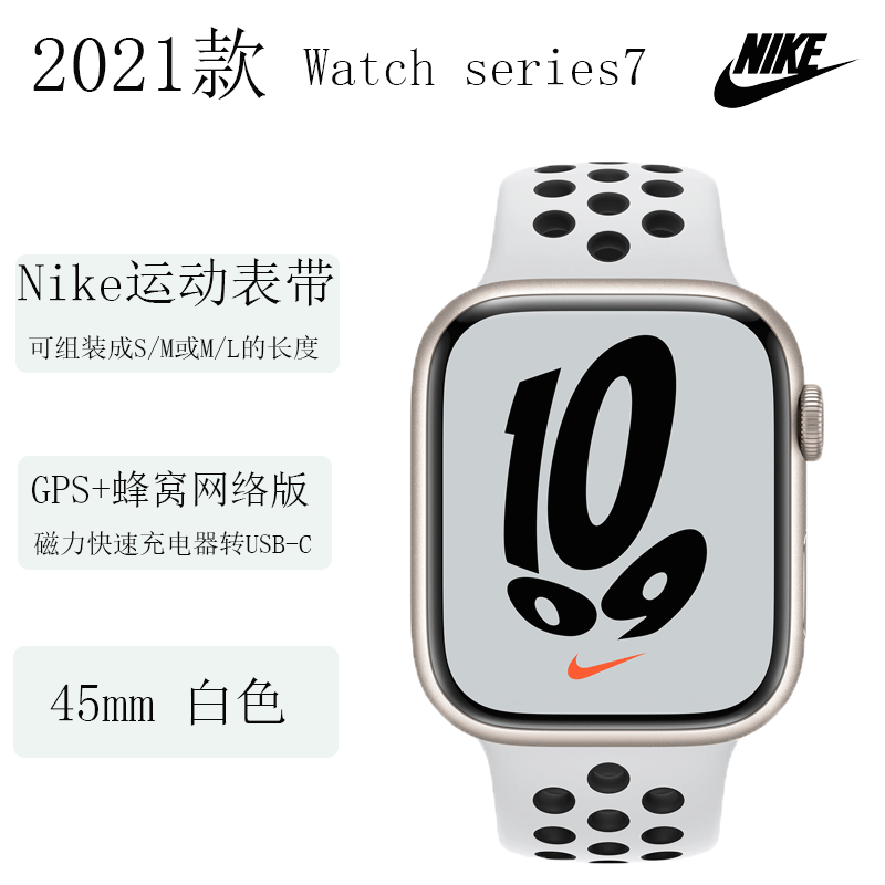Apple智能手表Apple Watch Series 7 苹果Apple Watch Series 7 智能