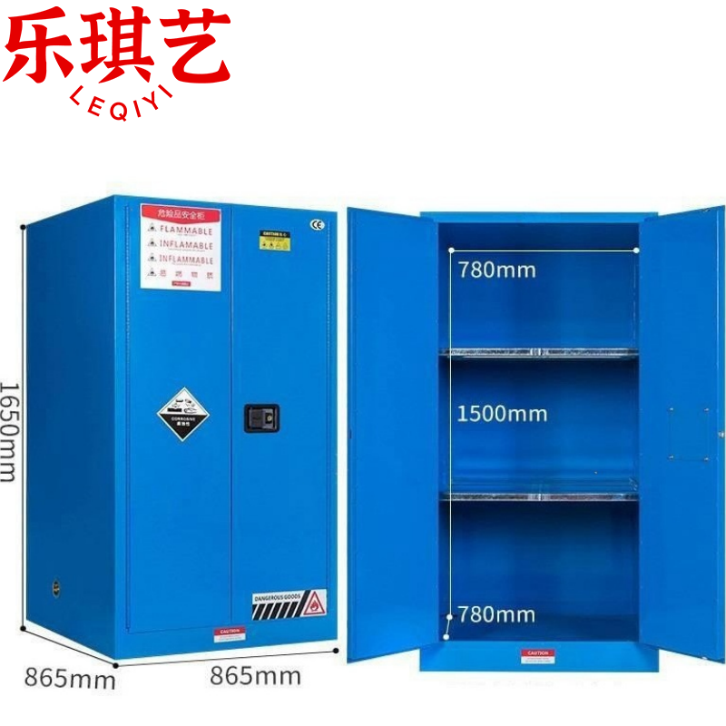 乐琪艺 防爆柜60加仑台、