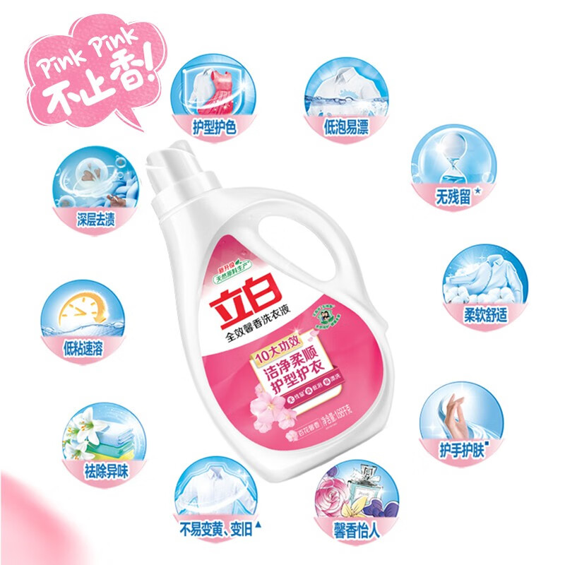 立白 全效馨香洗衣液 1.68kg(瓶)高清大图
