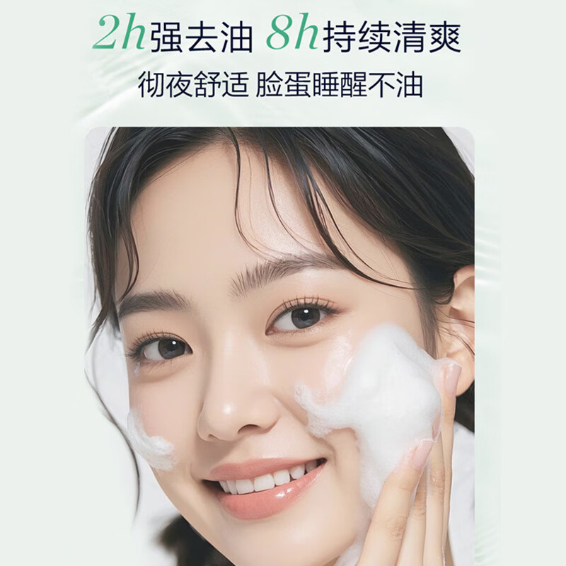 自然堂(CHANDO) 祛痘控油净澈洁面乳150g*1高清大图