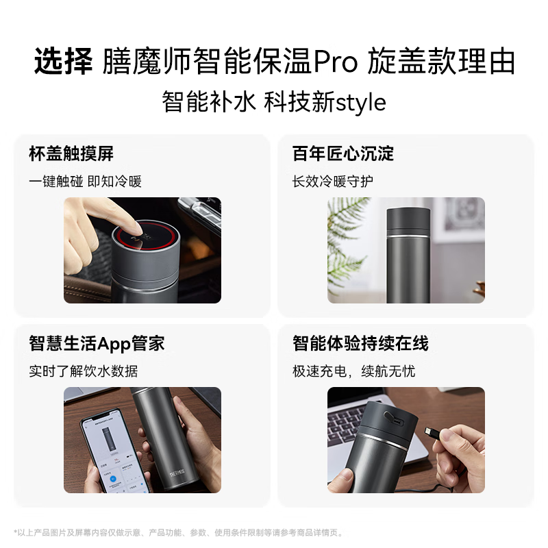膳魔师 华为智选 智能保温杯Pro旋盖款 TEEB-450S(晴雪)个高清大图