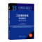 (2018-2019)工业信息安全发展报告