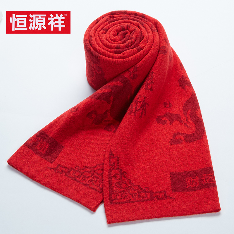 恒源祥中国红色围巾男士冬季纯色羊毛男友生日礼物女本命年会定制 财运亨通