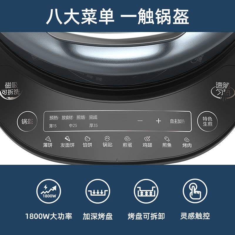 美的(Midea)电饼铛MC-JS3406双面悬浮加热煎饼机 下盘可拆洗悬浮式 加大加深烤盘 自动断电家用速脆技术煎烤机图片