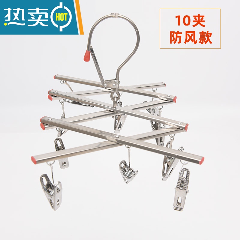 敬平10夹不锈钢衣架 晒衣架 拉伸衣架 衣夹 晒袜架 晒衣架 晒内衣架 10夹(带防风款) 1个