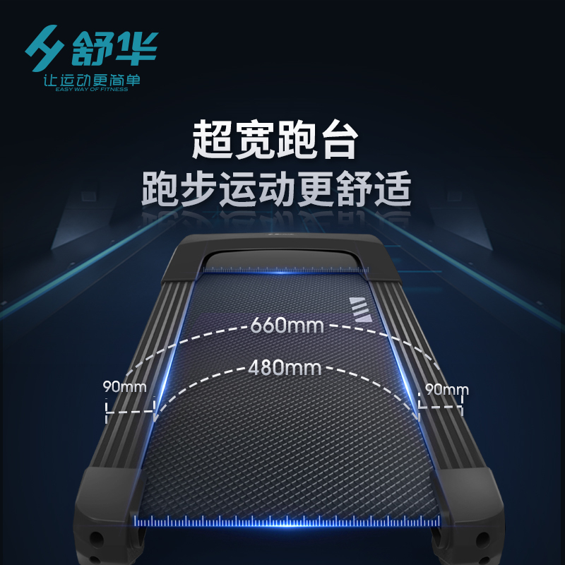 舒华(SHUA)家用跑步机SH-T3900系列 12段坡度超宽跑台 小型折叠静音减震 室内简易健身器材 E6