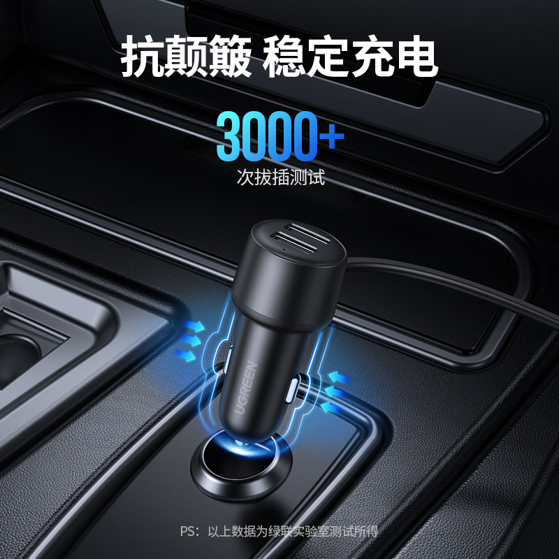 绿联(UGREEN) 车载充电器 点烟器一拖二/三转换器插头扩展120W快充