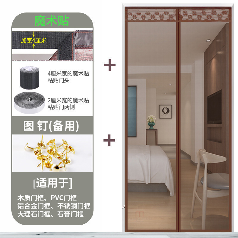 魔术贴防蚊帘磁性纱夏季纱窗防蝇家用隔断自吸磁铁对吸 色咖啡(加宽4CM魔术贴) 宽80*高220cm高清大图