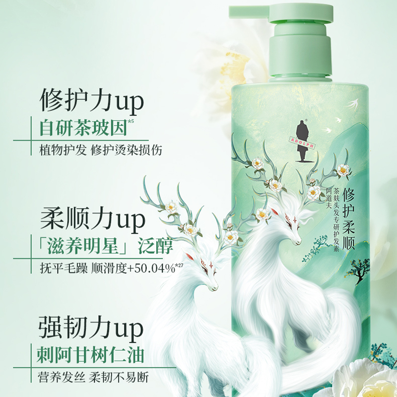 阿道夫茶麸冰护理专研洗发水(祛屑止痒)350ml(1*24)-山海经高清大图