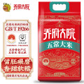 乔府大院 金福红金系列 五常大米 东北大米 10斤 5kg*1袋