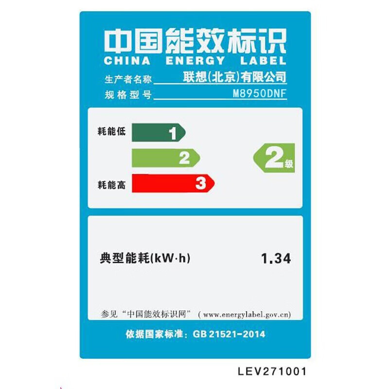 联想(Lenovo) M8950DNF黑白激光一体机双面打印复印传真彩色扫描企业办公家用打印机 官方标配