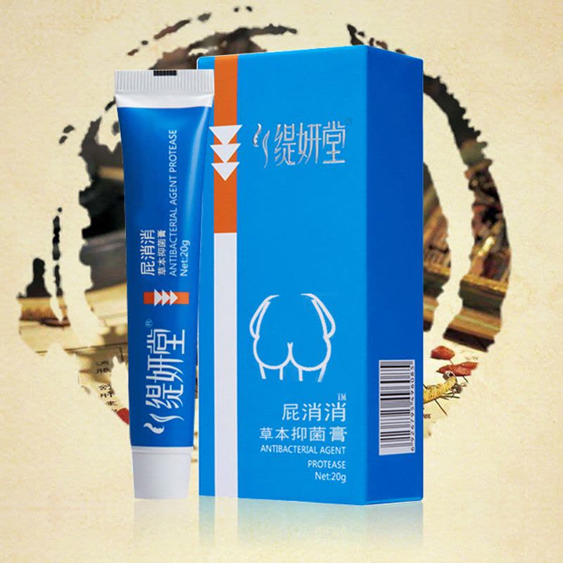 缇妍堂志消消膏20g 草本膏屁屁舒修痔膏 断痔膏图片