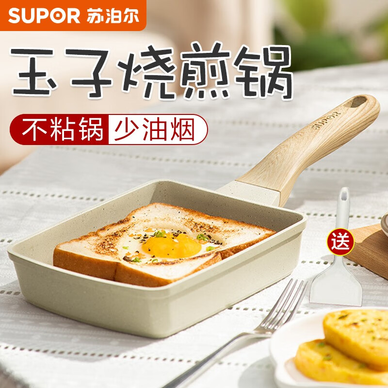 苏泊尔(SUPOR)玉子烧日式家用早餐平底锅 11.5cm
