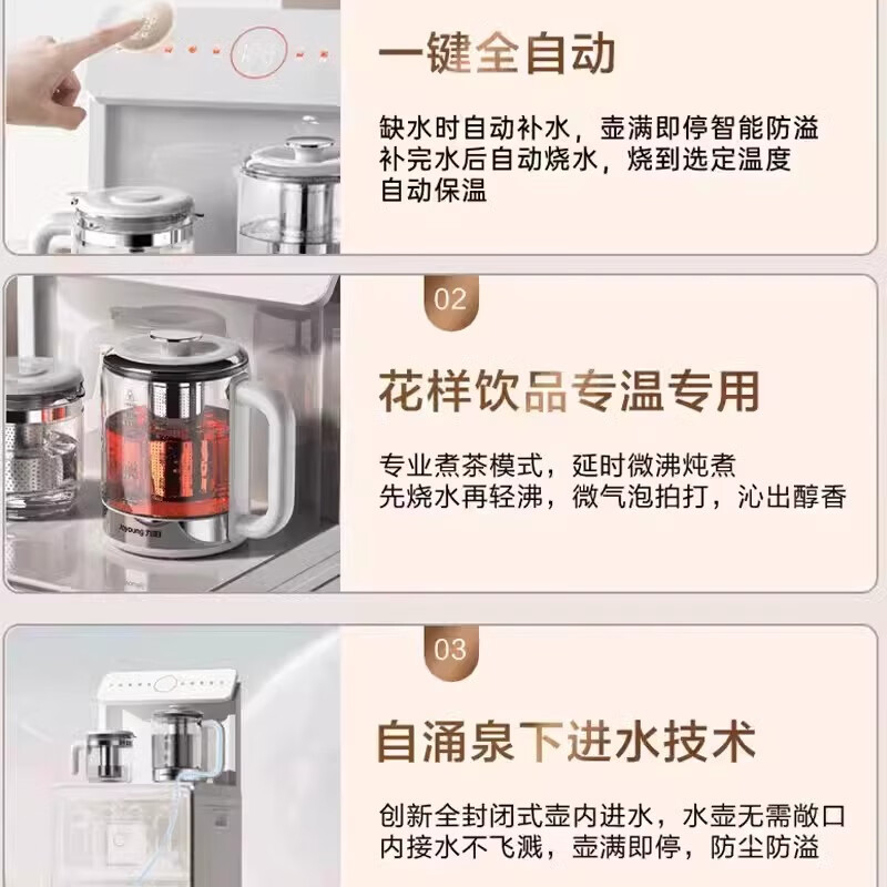 九阳(Joyoung)茶吧机多功能智能遥控温热型台式立式双出水口全自动上水下置式饮水机JYW-WH700 [温热款]高清大图