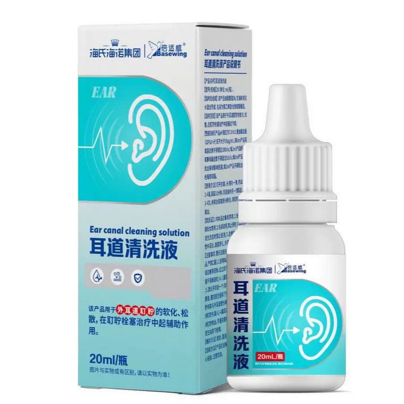 海氏海诺 20ml/瓶医用耳道清洗液液滴瓶清洗软化耳耵耳垢堵塞温和清洁耳道清洗液