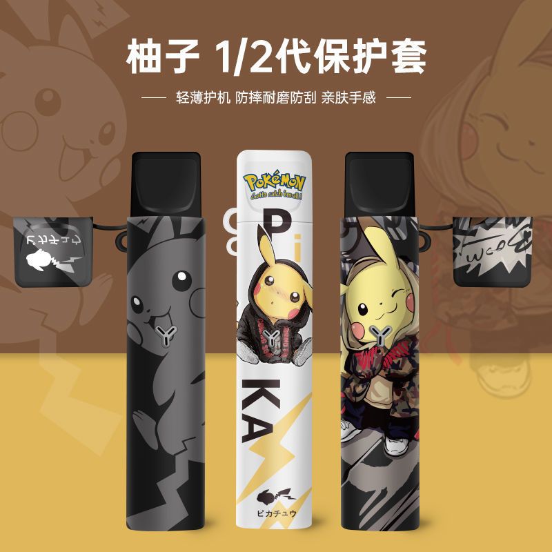 保护套yoyz硅胶壳2代丫ooz一代烟袋电子y烟具烟杆防尘套纯白色yoyz