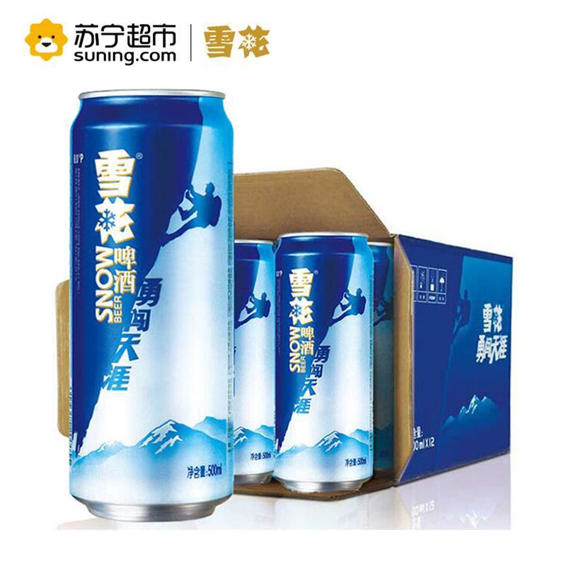 雪花啤酒勇闯天涯500ml*12听整箱装