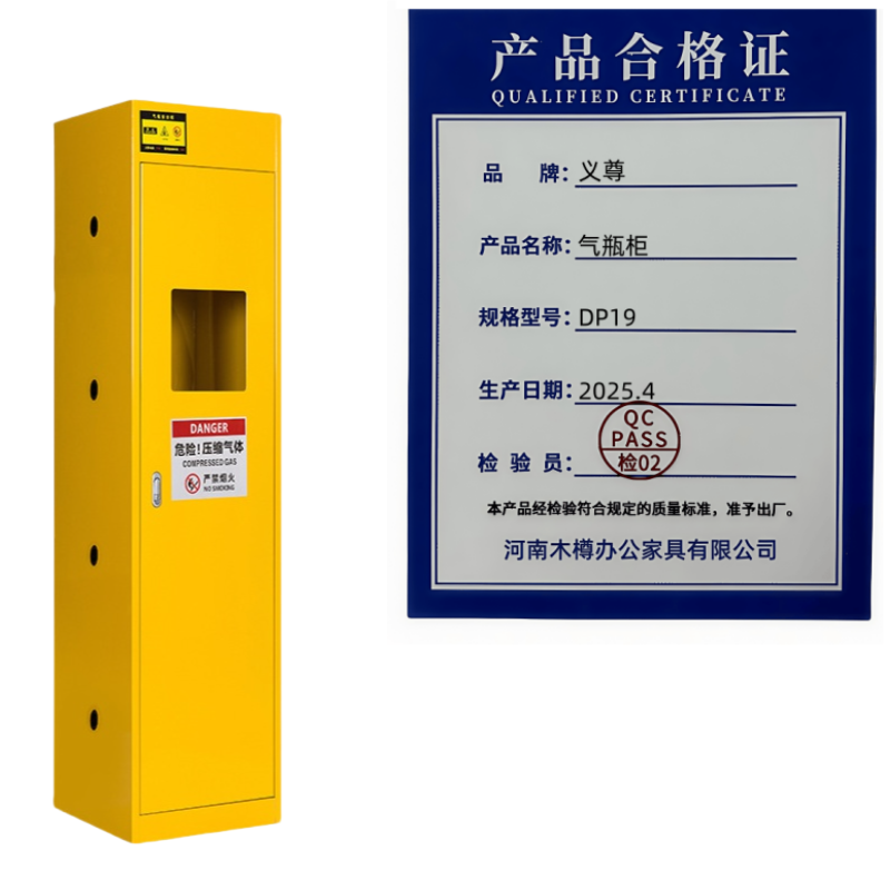 义尊 气瓶柜 DP19 台高清大图