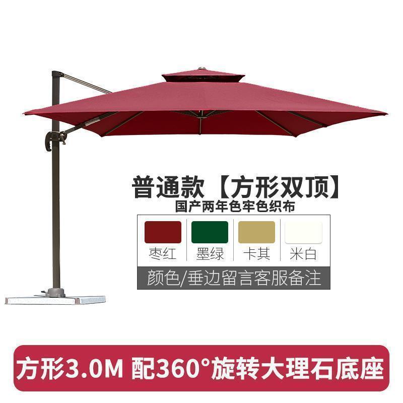 森美人遮阳伞户外奶茶店外摆休闲罗马伞室外别墅花园阳台庭院休闲遮阳伞 普通款方形3.0M（送大理石底座）颜色可选