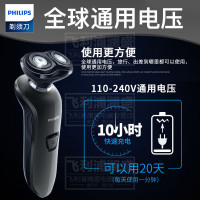飞利浦（Philips） 电动剃须刀 RQ311/16 双刀头 旋转式刮胡刀 充电式全身水洗