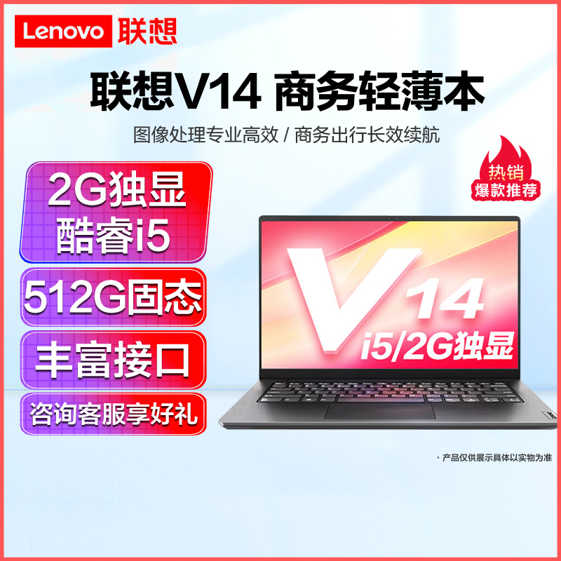 联想(Lenovo)扬天V14 10代酷睿 14英寸笔记本电脑(I5-10210U/20G/2T+512G固态/MX330 2G独/灰) 定制 轻薄商务网课学习移动小新办公笔记本