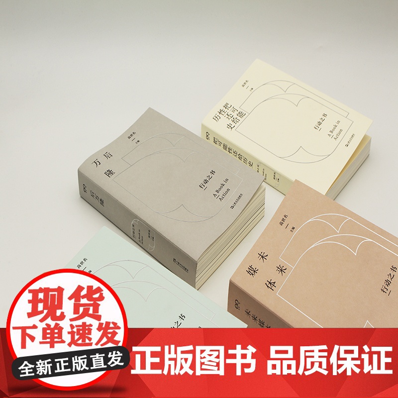 未来媒体 行动之书高世名展览会策划美术馆策展上海文艺出版社艺术高清大图