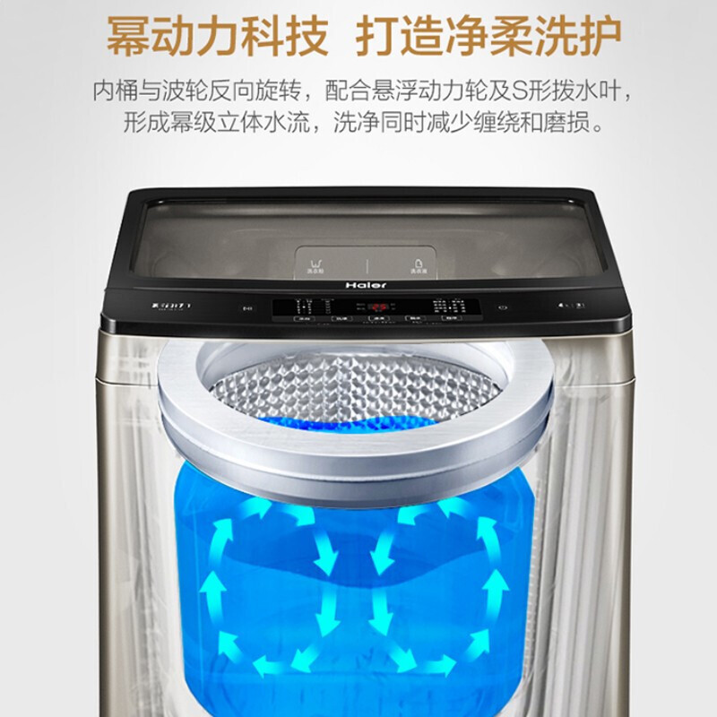 海尔(Haier)波轮洗衣机全自动家用12公斤大容量 幂动力自编程 防缠绕洗衣机 F128