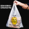 鸣固LC8313 塑料袋透明笑脸手提塑料袋背心食品方便购物打包装笑脸袋子 加厚(五丝35*54/2包50只)