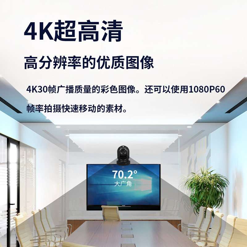 润普Runpu高清视频会议摄像头摄像机40倍变焦4K超清摄像机多接口兼容视频会议终端RP-SG-K40P高清大图