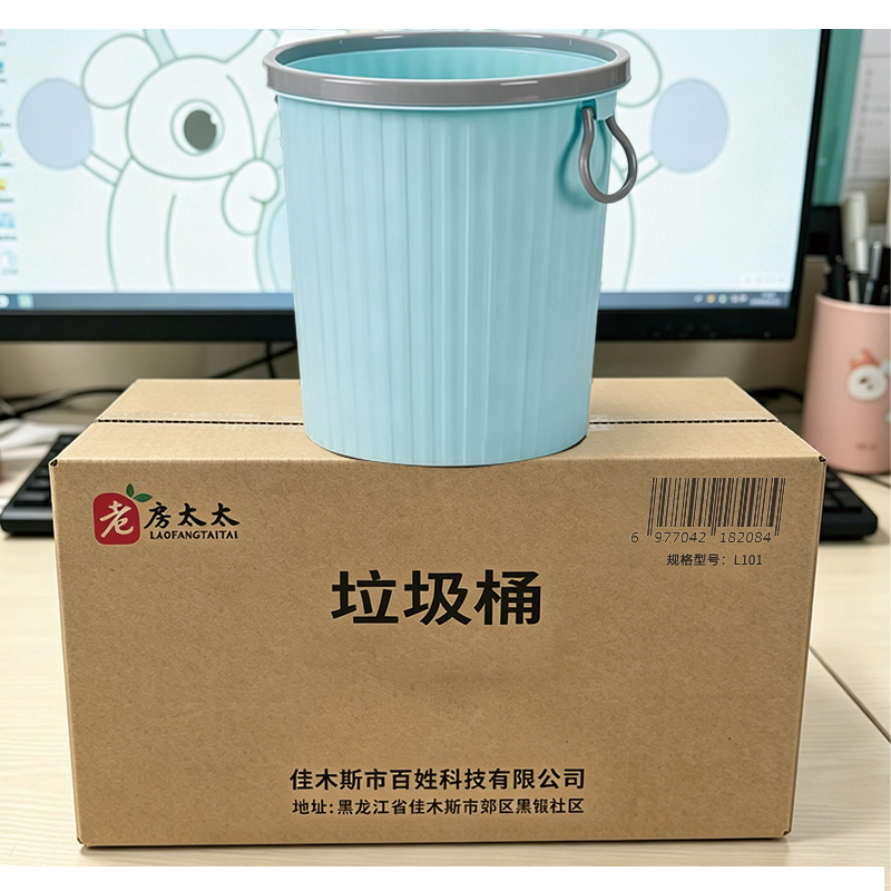 老房太太 垃圾桶 16升 27*31cm 塑料带压圈 办公室厨房厕所垃圾桶 纸篓 L101/个高清大图