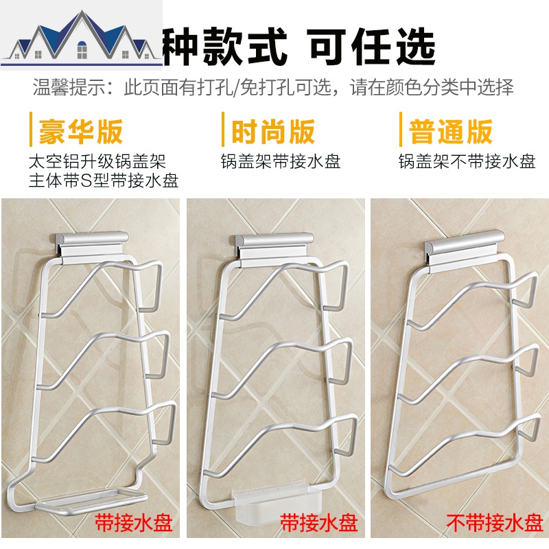 免打孔锅盖架放菜板的架子壁挂式厨房收纳用品置物架带接水家用挂 三维工匠高清大图