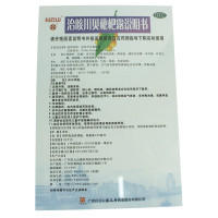 白云山 治咳川贝枇杷露 150ml 感冒咳嗽止咳化痰平喘支气管炎祛痰