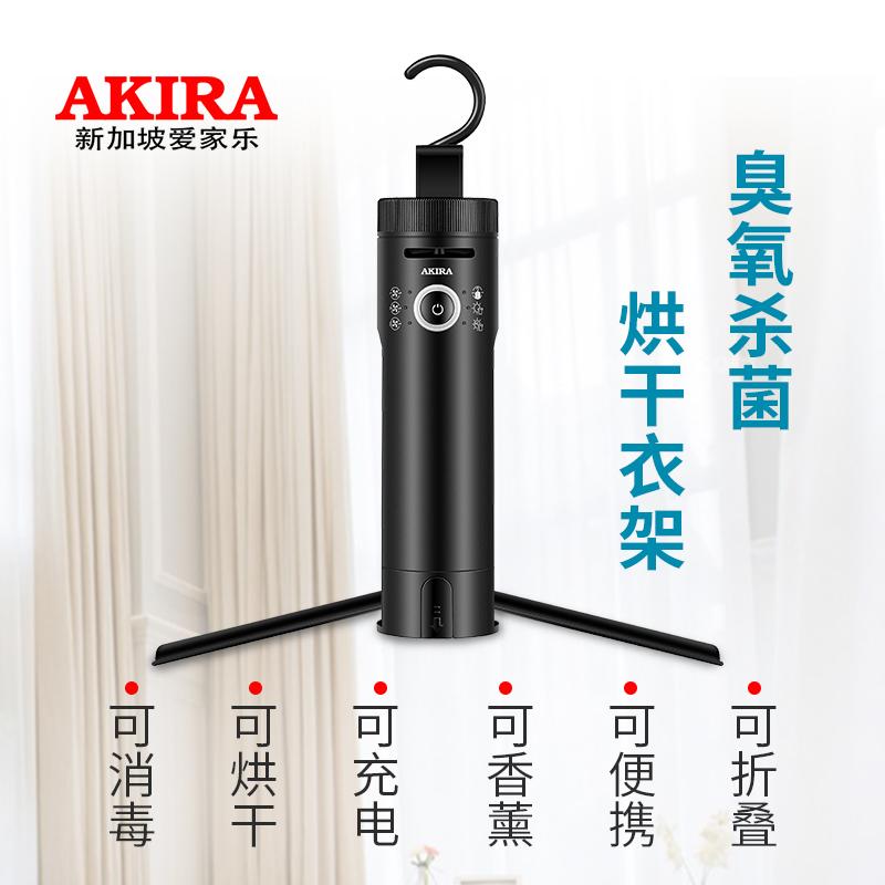 爱家乐(AKIRA) DC6 烘干衣架便携式干衣机小型迷你旅行折叠烘干机家用速干高清大图