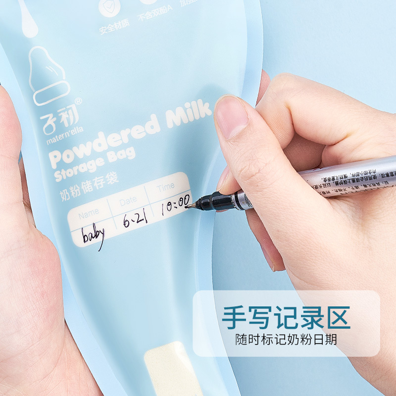 子初一次性奶粉储存袋奶粉袋外出便携奶粉盒奶粉格保鲜密封袋30片