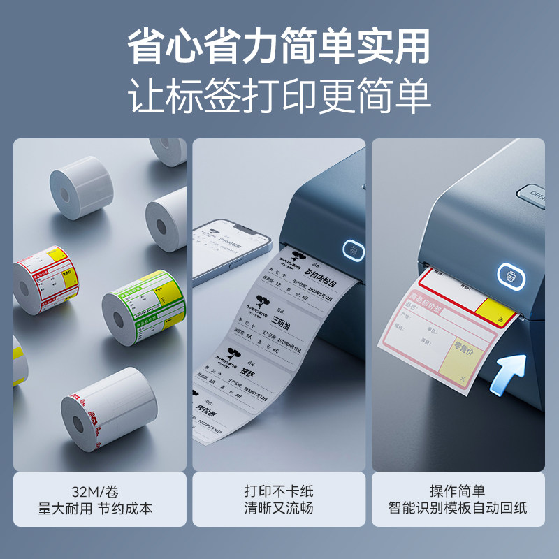 精臣 彩色四防热敏标签纸 K3机型使用 40*30-965绿色高清大图