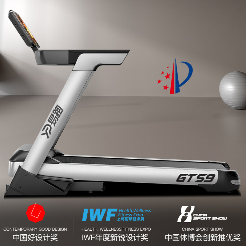 易跑跑步机家用款多功能商用健身房专用室内健身器材大型低音GTS9