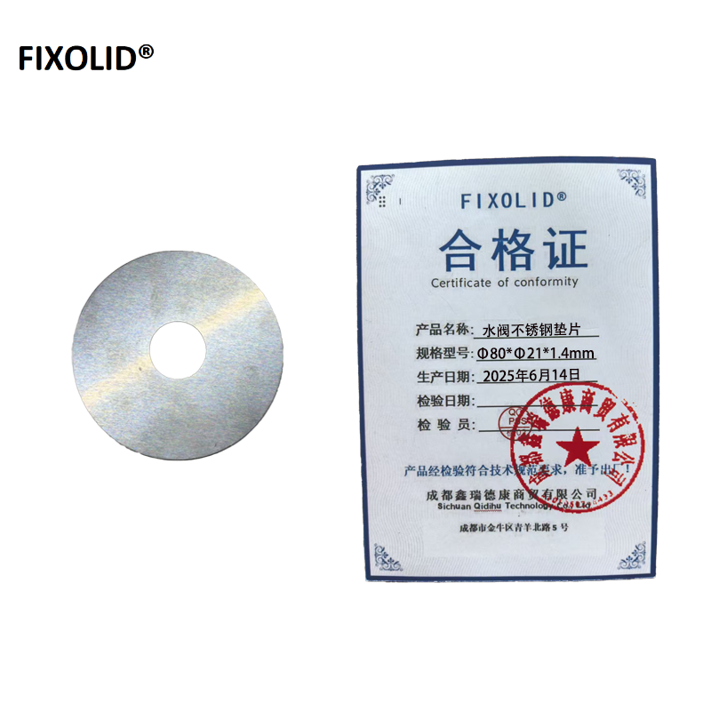 FIXOLID 水阀不锈钢垫片 Φ85*Φ21*1.4mm 个高清大图