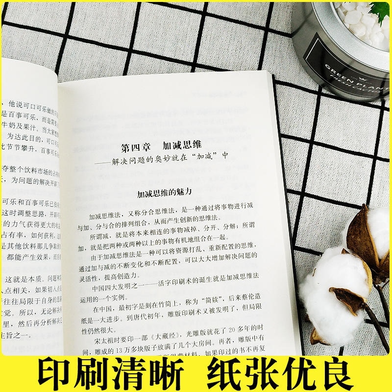 [正版]思维风暴 逻辑思维书籍 思维训练书籍 记忆力训练书籍 思维导图 学习力记忆力思维力思考力 脑力开发入门教程书籍高清大图