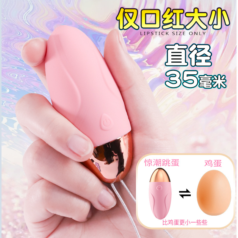 惊潮跳蛋 久爱女性无线遥控跳蛋女用穿戴震动自慰器成人情趣性用品厂家成人情趣用品高清大图