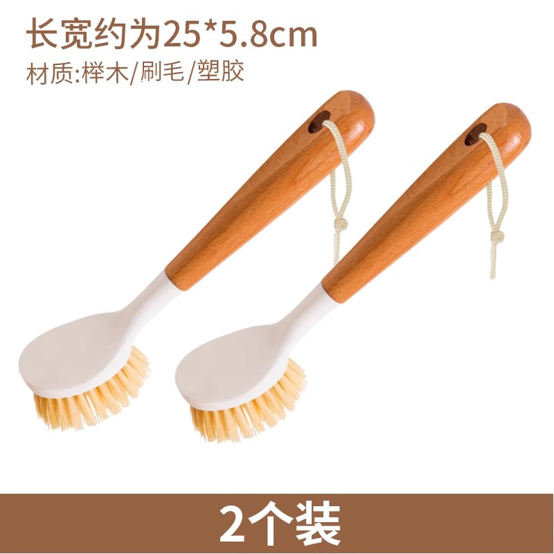 锅刷厨房刷锅洗碗神器洗锅不沾油刷子刷碗洗杯碗刷长柄清洁刷油污 举木柄洗锅刷2把装刷锅不脏手