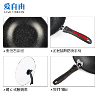 爱自由麦饭石不粘炒锅燃气电磁炉通用锅具家用32cm平底煎鱼锅AZY7017（带盖）