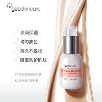 纽西之谜隔离霜妆前乳女防晒/隔离打底保湿提亮肤色隐形毛孔1号色45ml